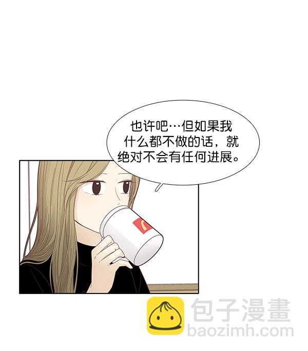 🍱少女的世界 [第173话] 重逢 第45页