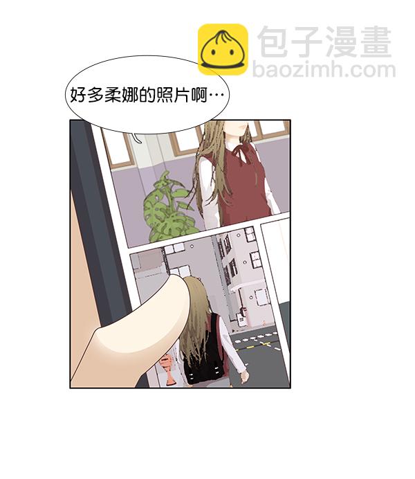 🍱少女的世界 [第173话] 重逢 第5页