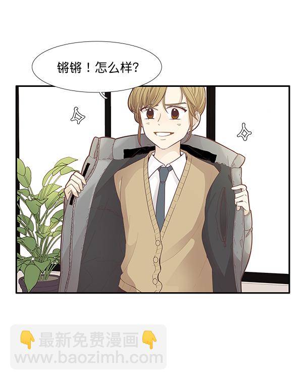 🍱少女的世界 [第173话] 重逢 第50页