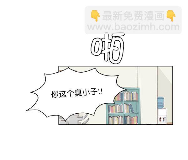 🍱少女的世界 [第173话] 重逢 第9页