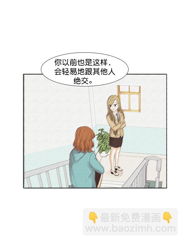 🍱少女的世界 [第175话] 尘封已久的信（2） 第10页