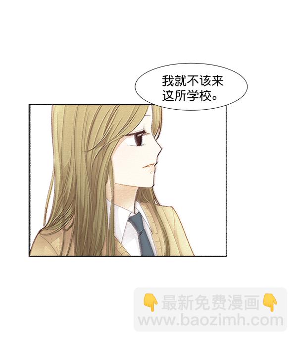 🍱少女的世界 [第175话] 尘封已久的信（2） 第11页