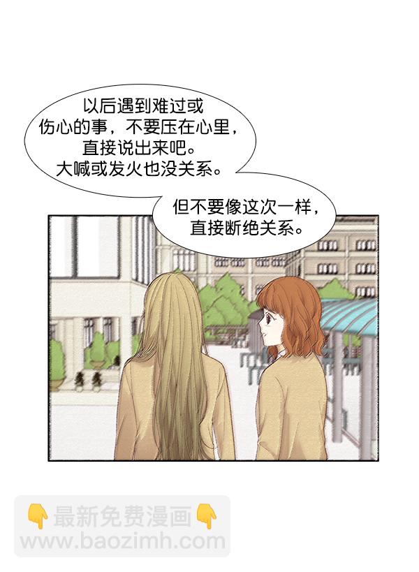 🍱少女的世界 [第175话] 尘封已久的信（2） 第14页