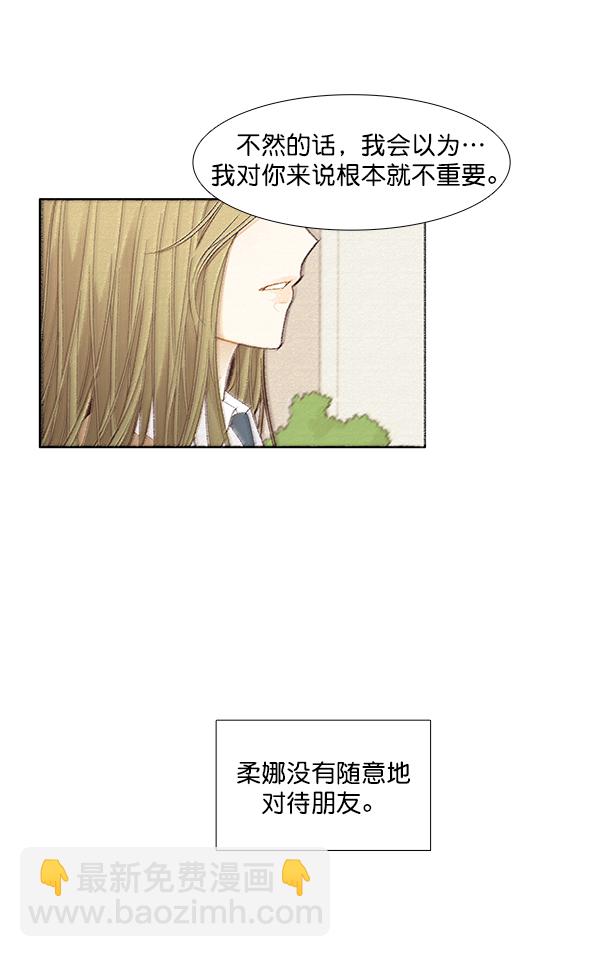 🍱少女的世界 [第175话] 尘封已久的信（2） 第15页