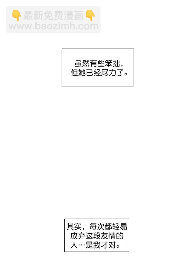 🍱少女的世界 [第175话] 尘封已久的信（2） 第16页