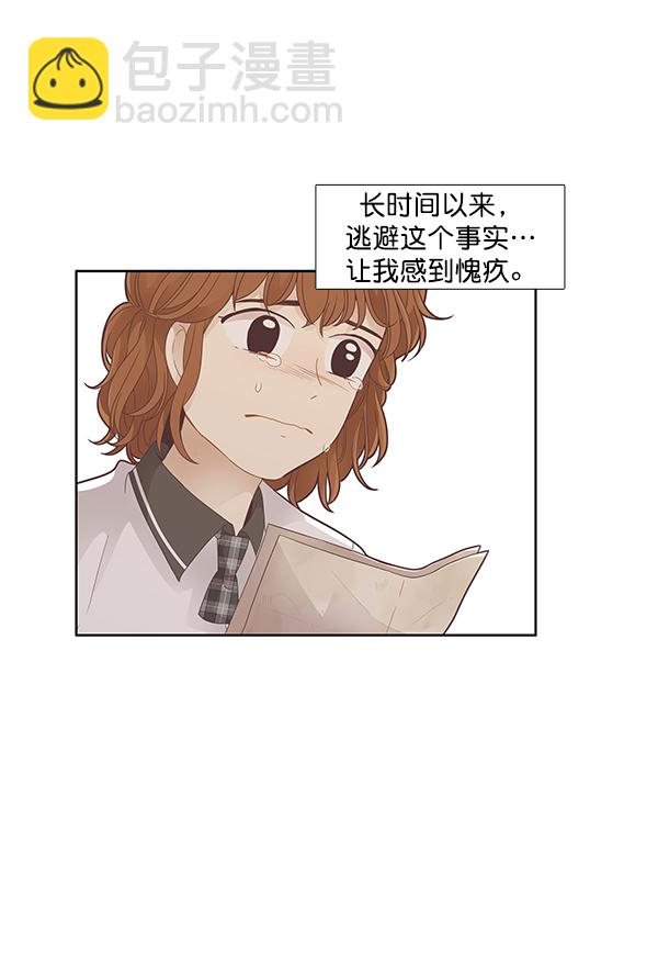 🍱少女的世界 [第175话] 尘封已久的信（2） 第18页