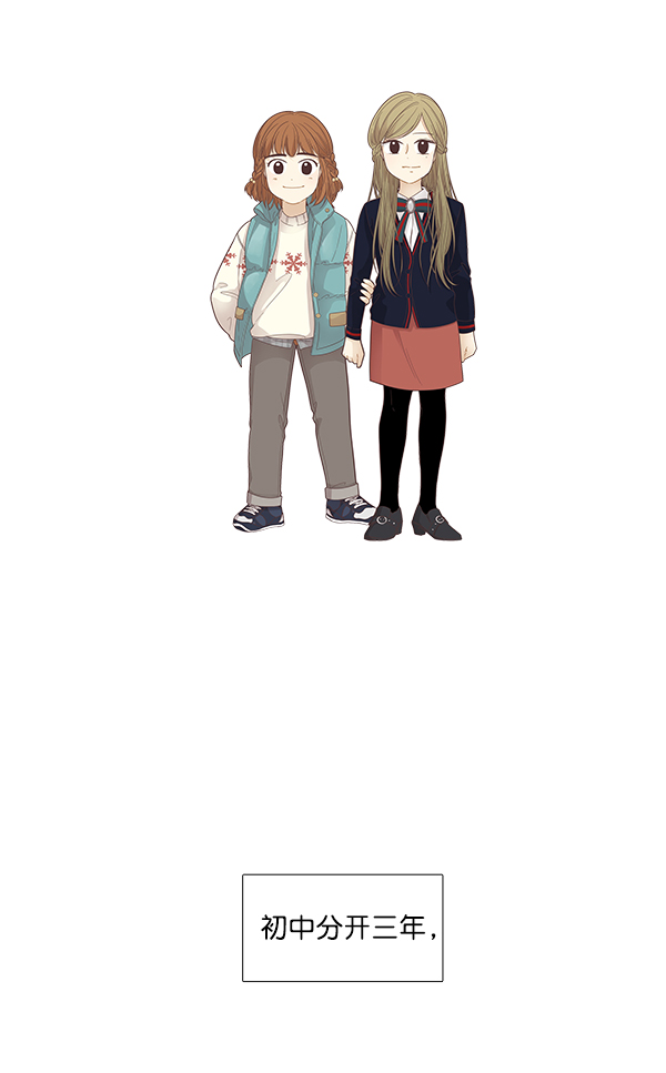 🍱少女的世界 [第175话] 尘封已久的信（2） 第2页