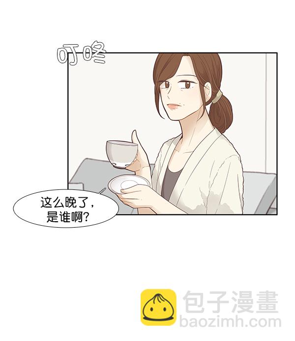 🍱少女的世界 [第175话] 尘封已久的信（2） 第24页