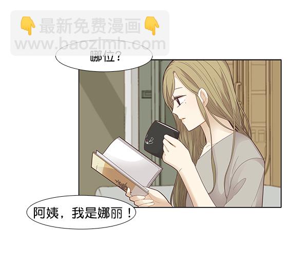🍱少女的世界 [第175话] 尘封已久的信（2） 第25页