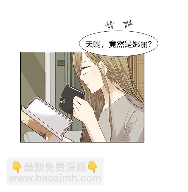 🍱少女的世界 [第175话] 尘封已久的信（2） 第26页