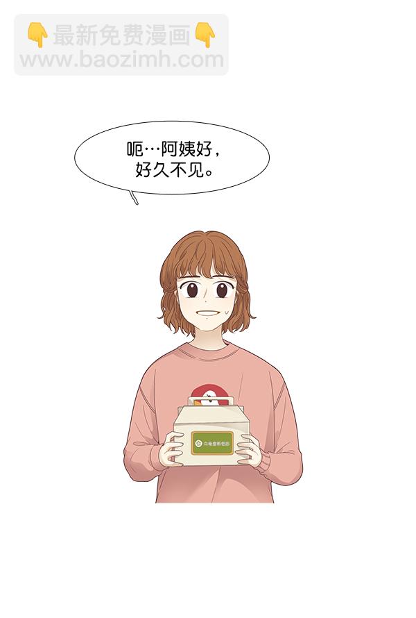 🍱少女的世界 [第175话] 尘封已久的信（2） 第27页