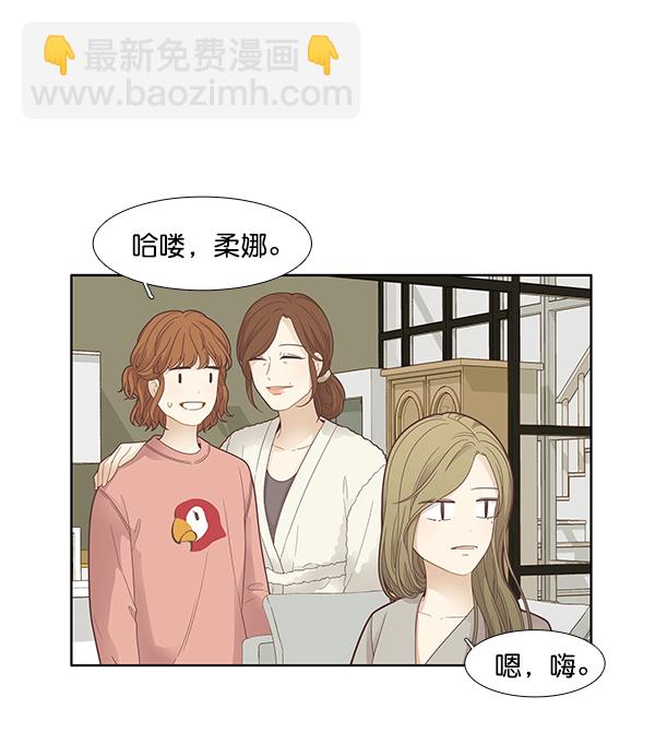 🍱少女的世界 [第175话] 尘封已久的信（2） 第30页