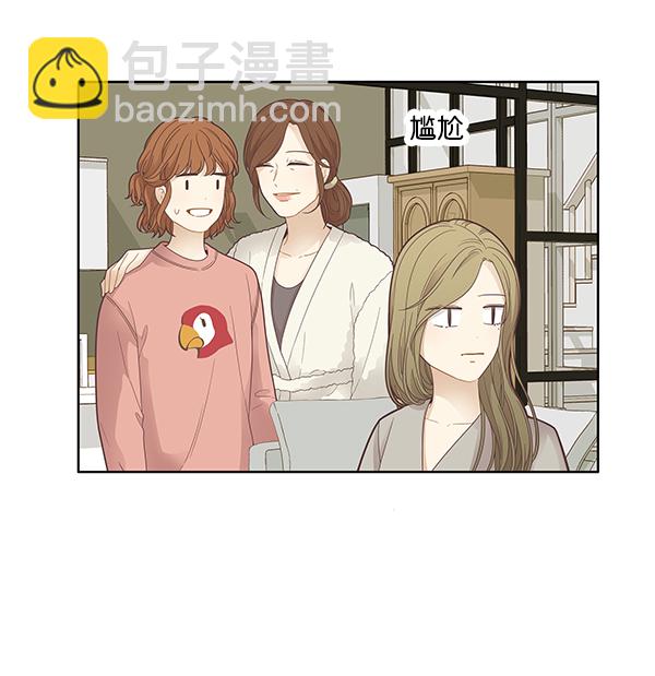 🍱少女的世界 [第175话] 尘封已久的信（2） 第31页