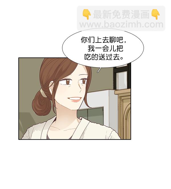 🍱少女的世界 [第175话] 尘封已久的信（2） 第32页