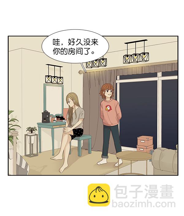 🍱少女的世界 [第175话] 尘封已久的信（2） 第34页