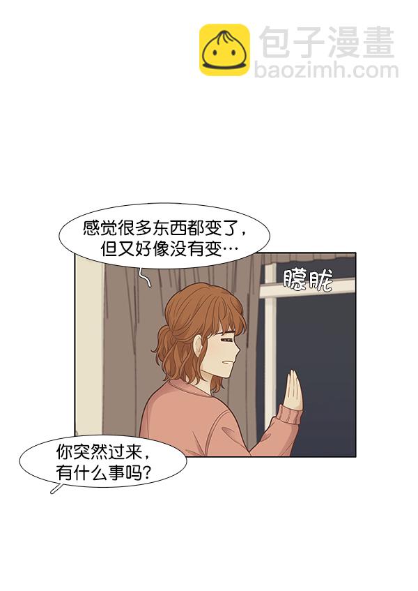 🍱少女的世界 [第175话] 尘封已久的信（2） 第35页