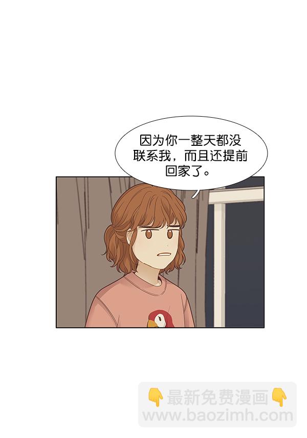 🍱少女的世界 [第175话] 尘封已久的信（2） 第36页