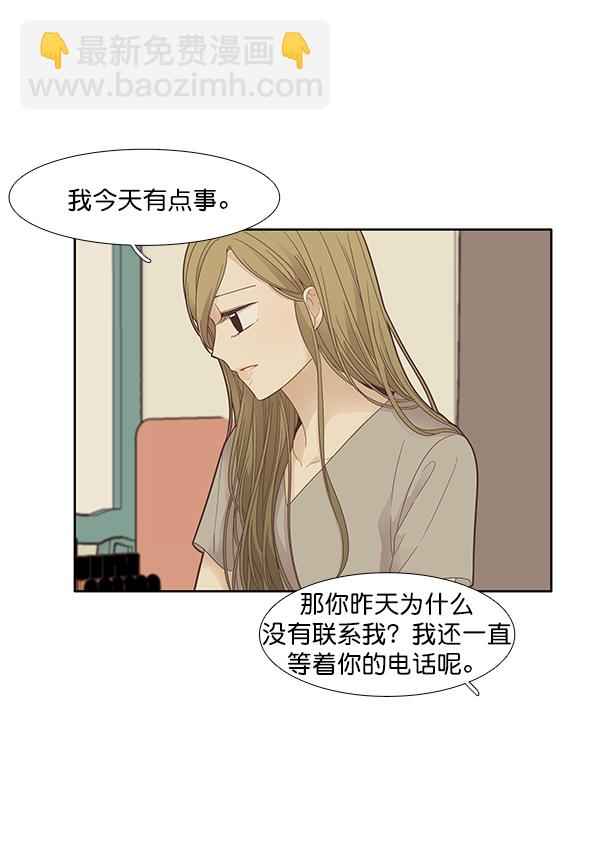 🍱少女的世界 [第175话] 尘封已久的信（2） 第37页