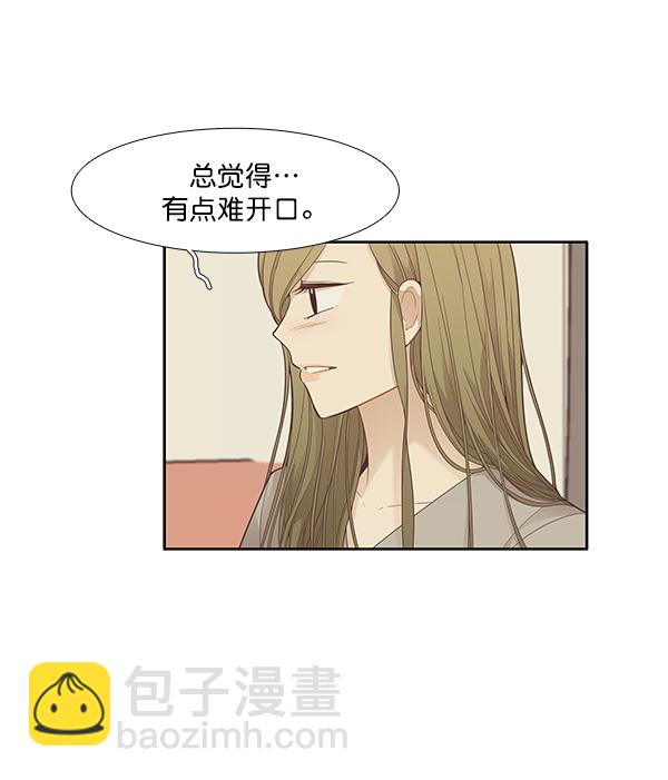 🍱少女的世界 [第175话] 尘封已久的信（2） 第38页