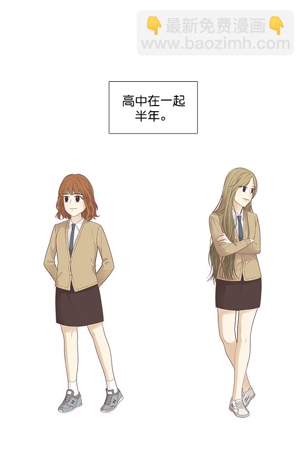 🍱少女的世界 [第175话] 尘封已久的信（2） 第4页