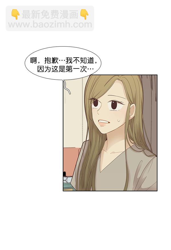 🍱少女的世界 [第175话] 尘封已久的信（2） 第40页