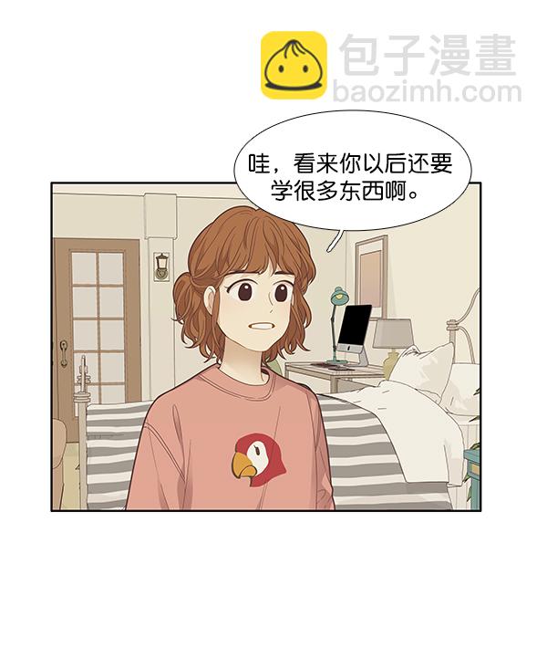 🍱少女的世界 [第175话] 尘封已久的信（2） 第41页