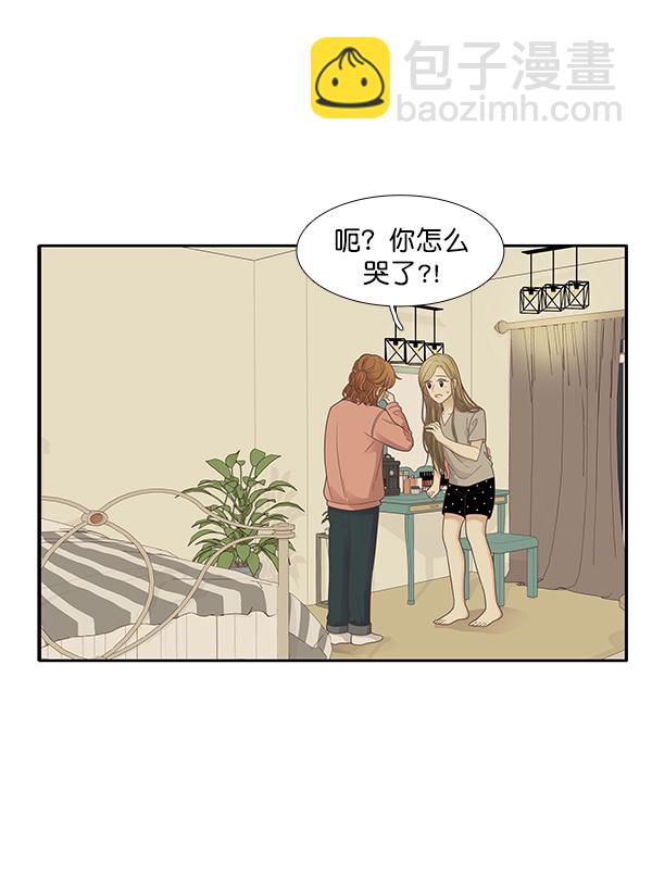 🍱少女的世界 [第175话] 尘封已久的信（2） 第43页