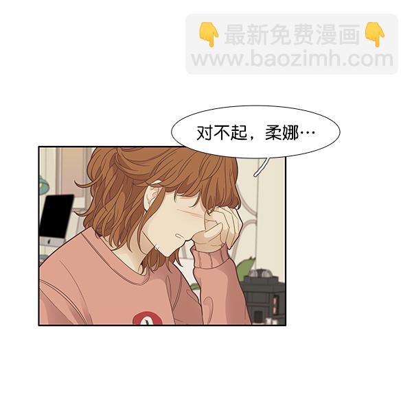 🍱少女的世界 [第175话] 尘封已久的信（2） 第44页