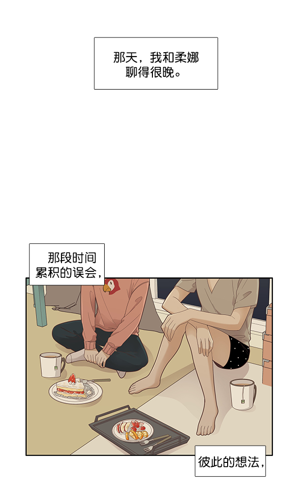 🍱少女的世界 [第175话] 尘封已久的信（2） 第47页