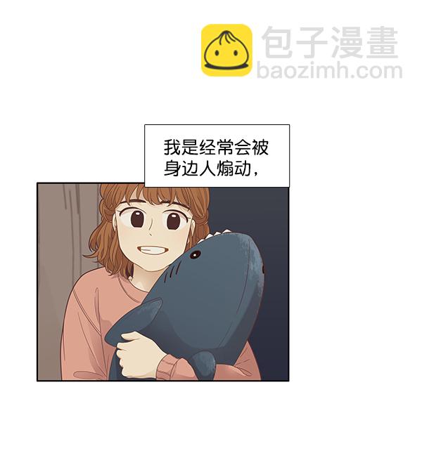 🍱少女的世界 [第175话] 尘封已久的信（2） 第49页