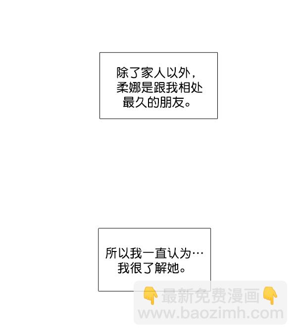 🍱少女的世界 [第175话] 尘封已久的信（2） 第5页