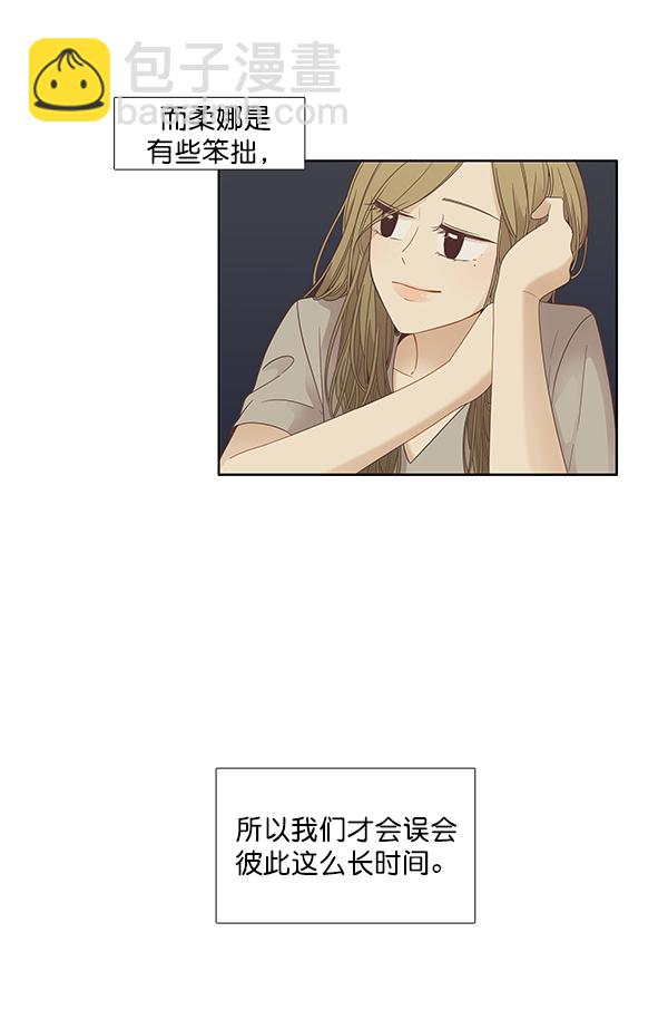 🍱少女的世界 [第175话] 尘封已久的信（2） 第50页