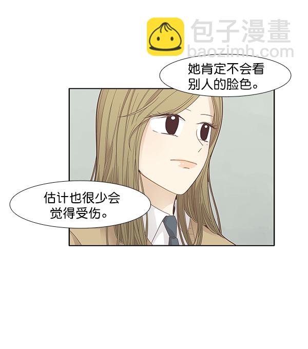 🍱少女的世界 [第175话] 尘封已久的信（2） 第6页