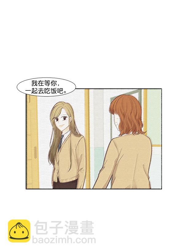 🍱少女的世界 [第175话] 尘封已久的信（2） 第9页