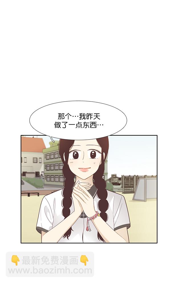 🍱少女的世界 [第177话] 拜访柔娜家 第11页