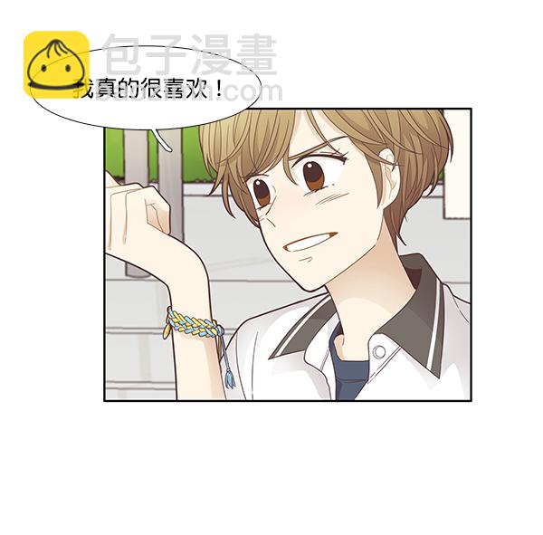 🍱少女的世界 [第177话] 拜访柔娜家 第15页