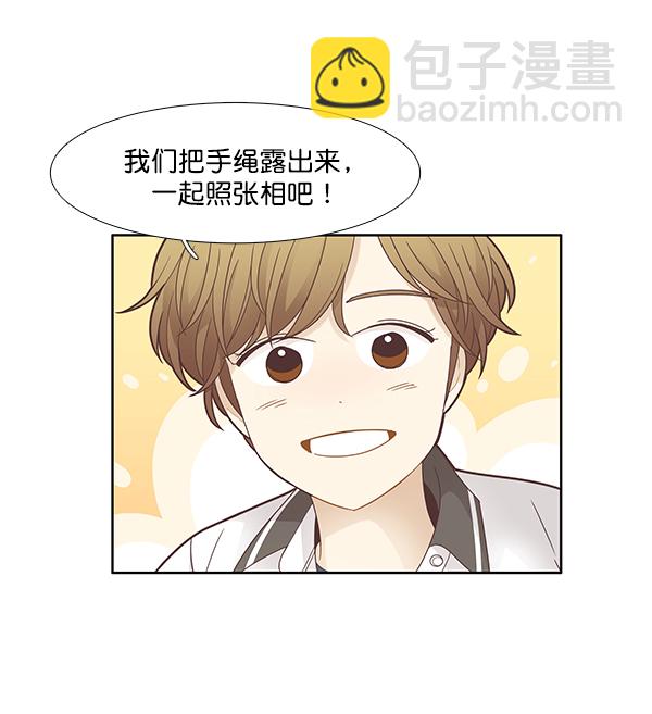 🍱少女的世界 [第177话] 拜访柔娜家 第16页