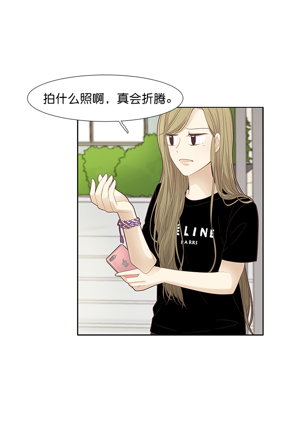 🍱少女的世界 [第177话] 拜访柔娜家 第17页