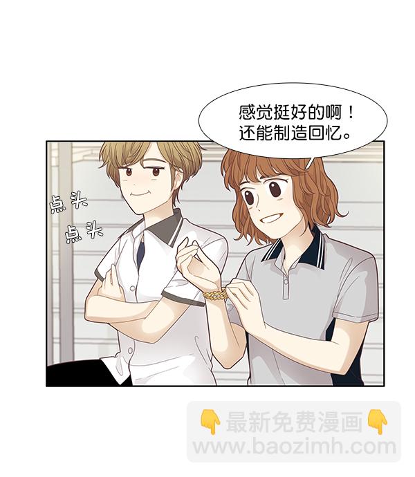 🍱少女的世界 [第177话] 拜访柔娜家 第18页