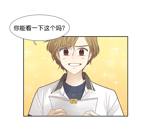 🍱少女的世界 [第177话] 拜访柔娜家 第2页