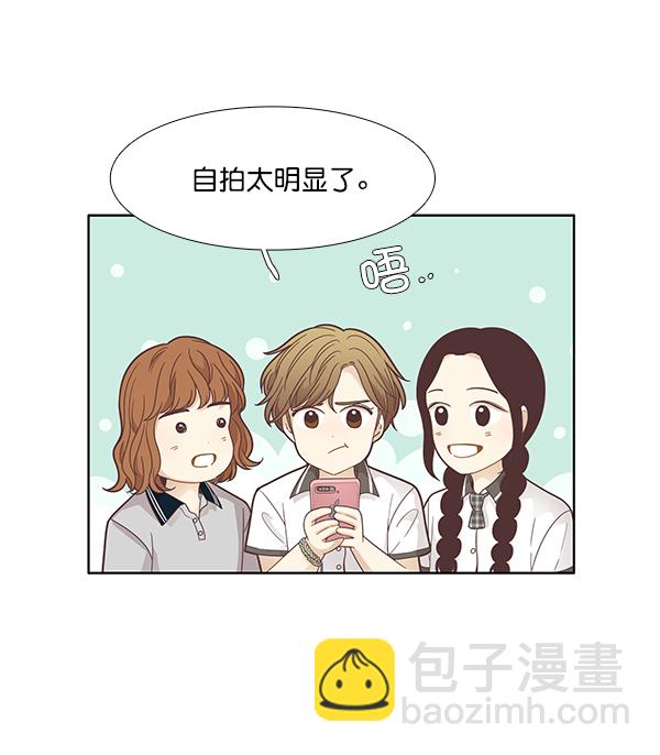 🍱少女的世界 [第177话] 拜访柔娜家 第24页