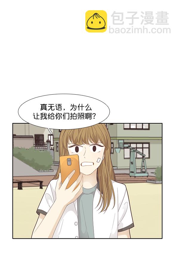 🍱少女的世界 [第177话] 拜访柔娜家 第29页