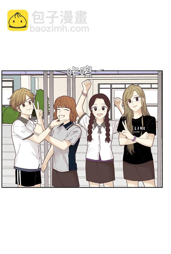 🍱少女的世界 [第177话] 拜访柔娜家 第31页