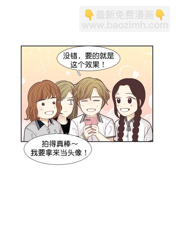 🍱少女的世界 [第177话] 拜访柔娜家 第32页