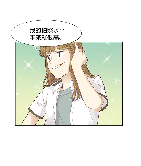 🍱少女的世界 [第177话] 拜访柔娜家 第33页