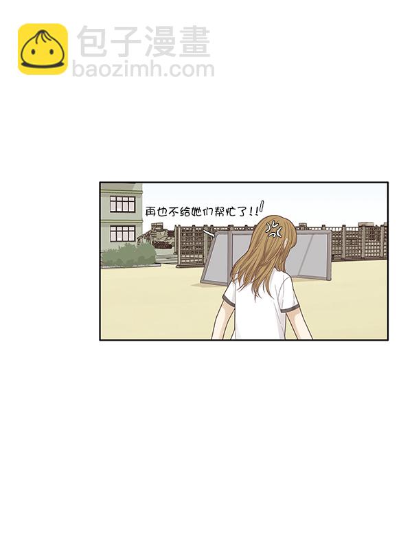 🍱少女的世界 [第177话] 拜访柔娜家 第35页