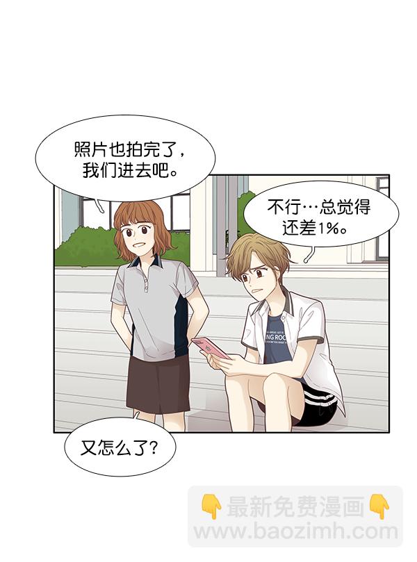 🍱少女的世界 [第177话] 拜访柔娜家 第36页