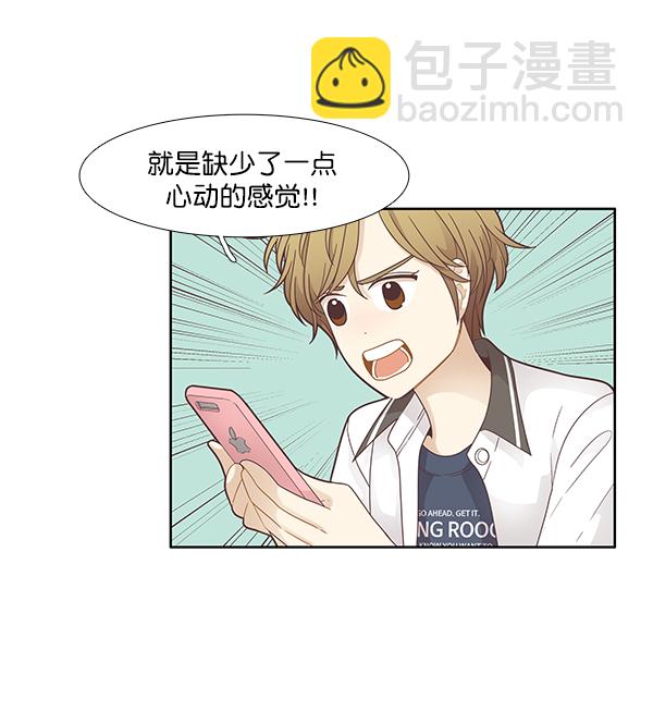 🍱少女的世界 [第177话] 拜访柔娜家 第37页