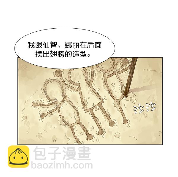 🍱少女的世界 [第177话] 拜访柔娜家 第40页