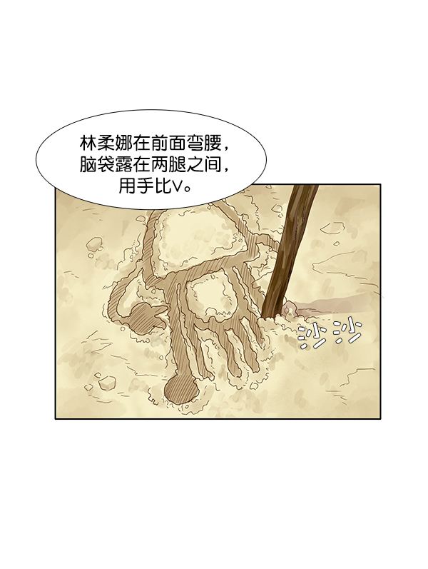 🍱少女的世界 [第177话] 拜访柔娜家 第41页